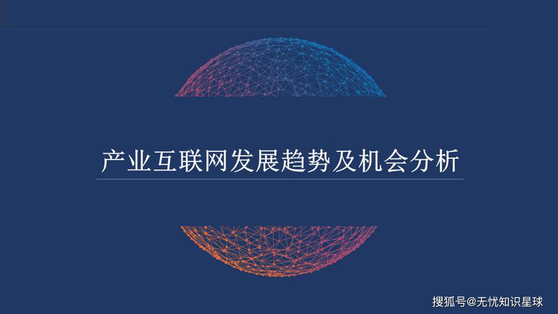 联合万维网络